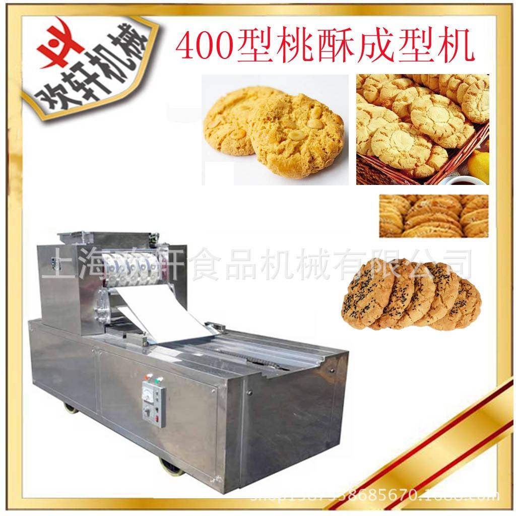 厂家直销万能桃酥机全自动饼干线厂家终身保修桃酥设备