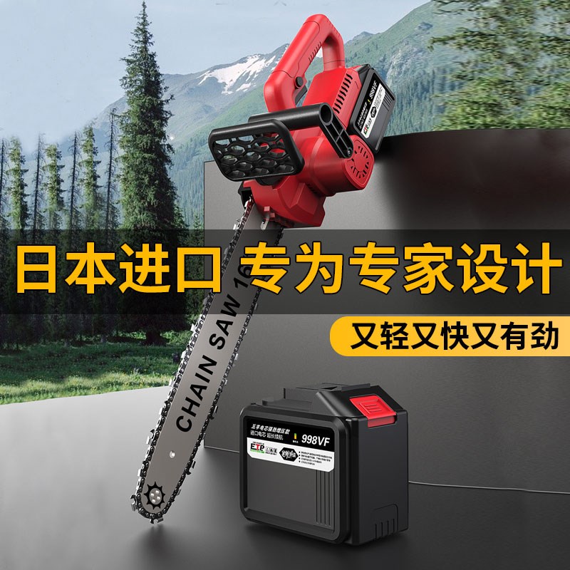 锂电锯锂电锯充电式电锯大功率电链锯木工锯伐木锯电动据R链条锯