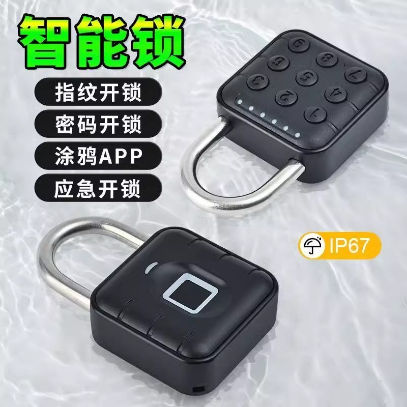 智能指纹挂锁户外防水防锈挂锁智能电子挂锁头大门防盗密码锁柜子