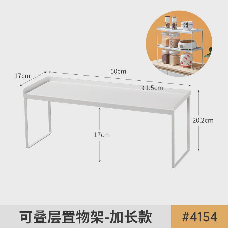 厨房储物台面铁艺置物架收纳架用橱柜可叠加分层整理架隔板层架