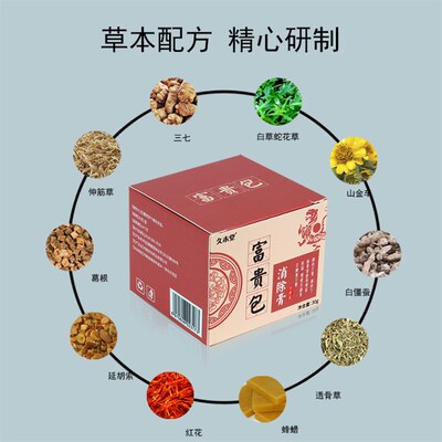 颈椎膏贴消除专用膏热敷疼痛僵硬脖子酸痛鼓包颈肩间疏通颈椎包膏