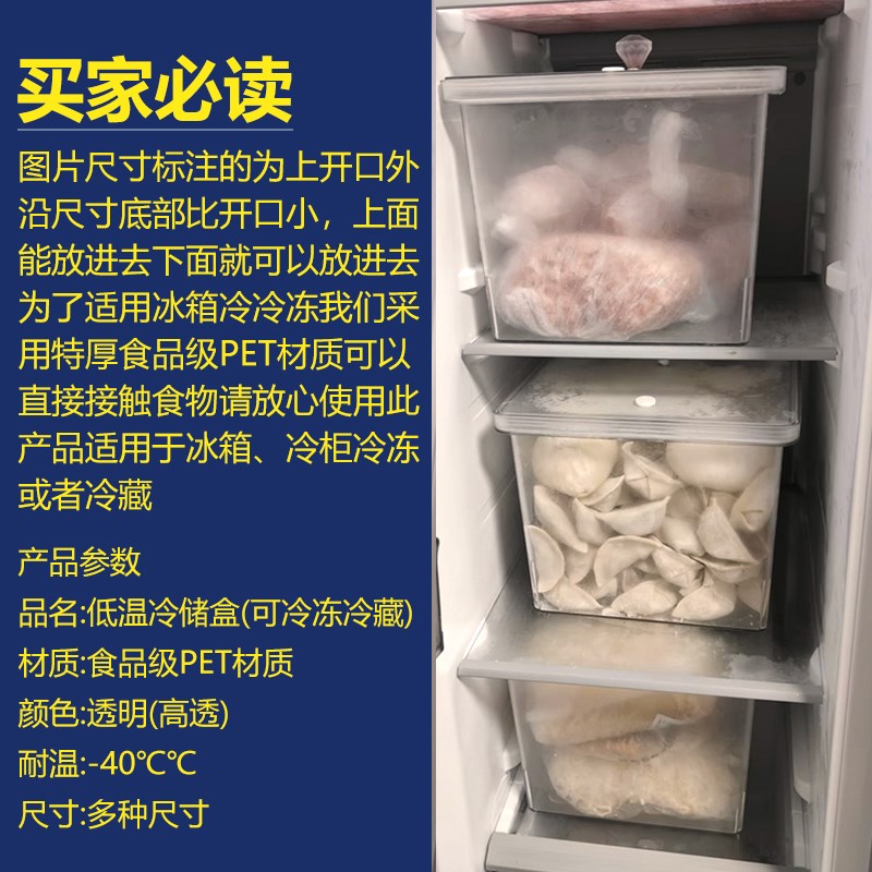 冰箱收纳盒冷冻室专用密封盒透明整理盒双开门抽屉式食品级冷鲜盒
