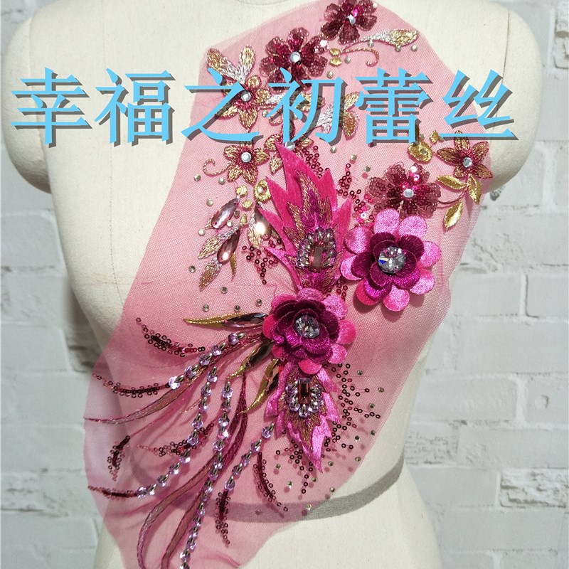 蕾丝布料立体花服装手工装饰钉珠水钻花边辅料大号刺绣布贴补丁贴
