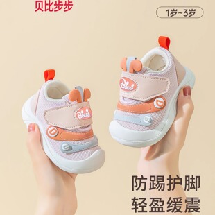 婴幼儿宝宝软底防滑透气男女童1一3岁加绒机能鞋 春秋季 儿童学步鞋