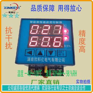 电地暖温控板电磁锅炉控制器欣科亿XKY-CW200Q锅炉智能温度测控器