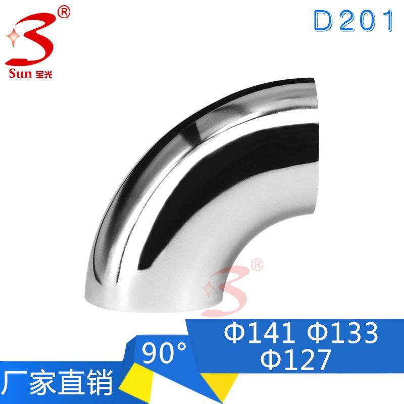 201材质加装焊接管件90度不锈钢弯头 口径141`133`127抛光弯头