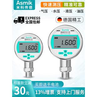 米科数显压力表耐震高精度远传数字电子水压负压真空气压表不锈钢