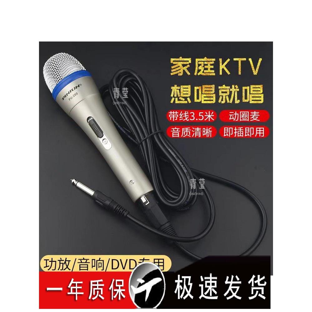 户外K歌拉杆音响动圈话筒家庭KTV卡拉OK功放DVD有线麦克风大青莹