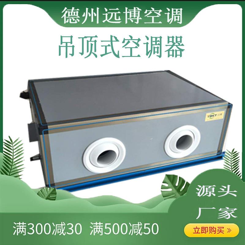 厂家货源 卧式新风处理机组 制冷制热一体机 过滤加湿帘4000风量