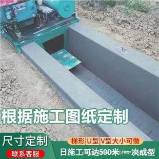 全自动混凝土现浇水渠成型机自行走水渠农业灌溉渠道衬砌机滑模机