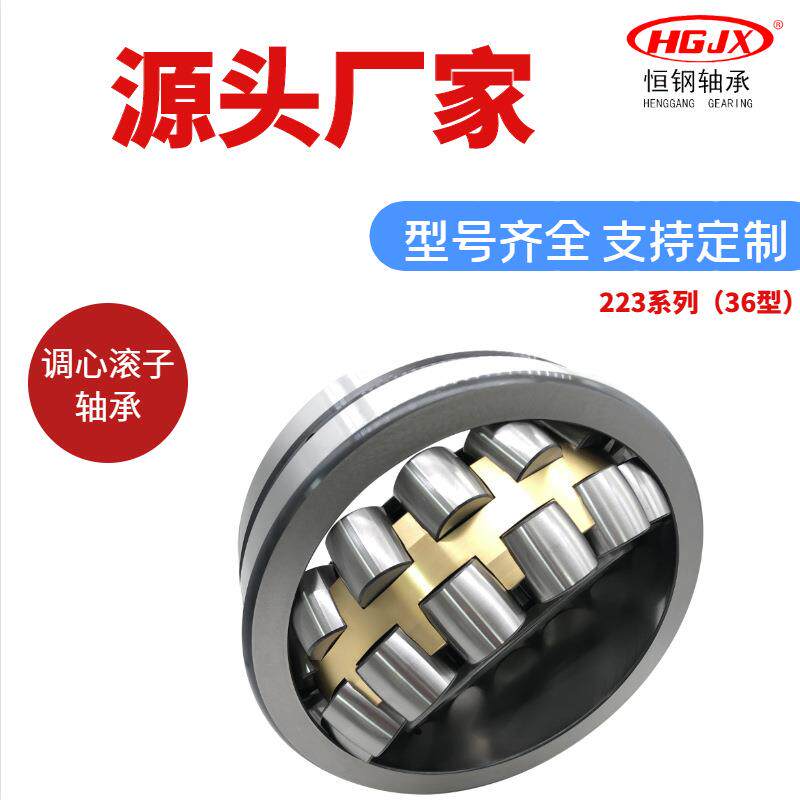 调心滚子轴承22324CA/W33 钢厂冶金机械破碎机使用 老代号3624CAK