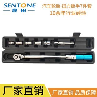 现货供应 210牛米7件套火花塞套装 厂家供应轮胎套装 扭力扳手20牛