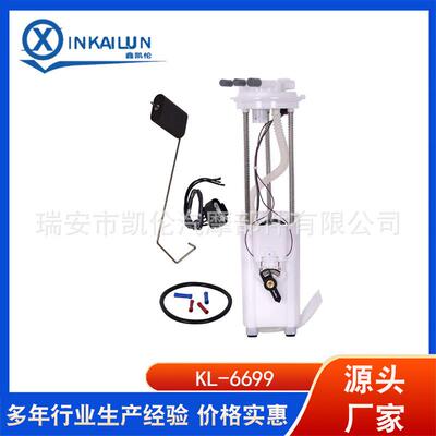 厂家直供燃油泵总成：MU109，E3940M，FG0068，25167567