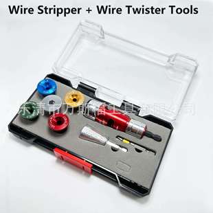 跨境新款 电线扒皮多规格电线拨 手电钻电工电动剥线器软线硬线家装