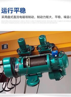 起重葫芦遥控CD15吨308V出售钢丝绳防爆电动葫芦