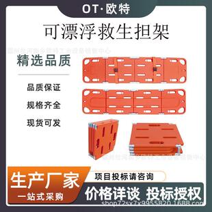 便携防汛救护伤员固定抬板多功能应急抬板户外舒适固定耐压抬板