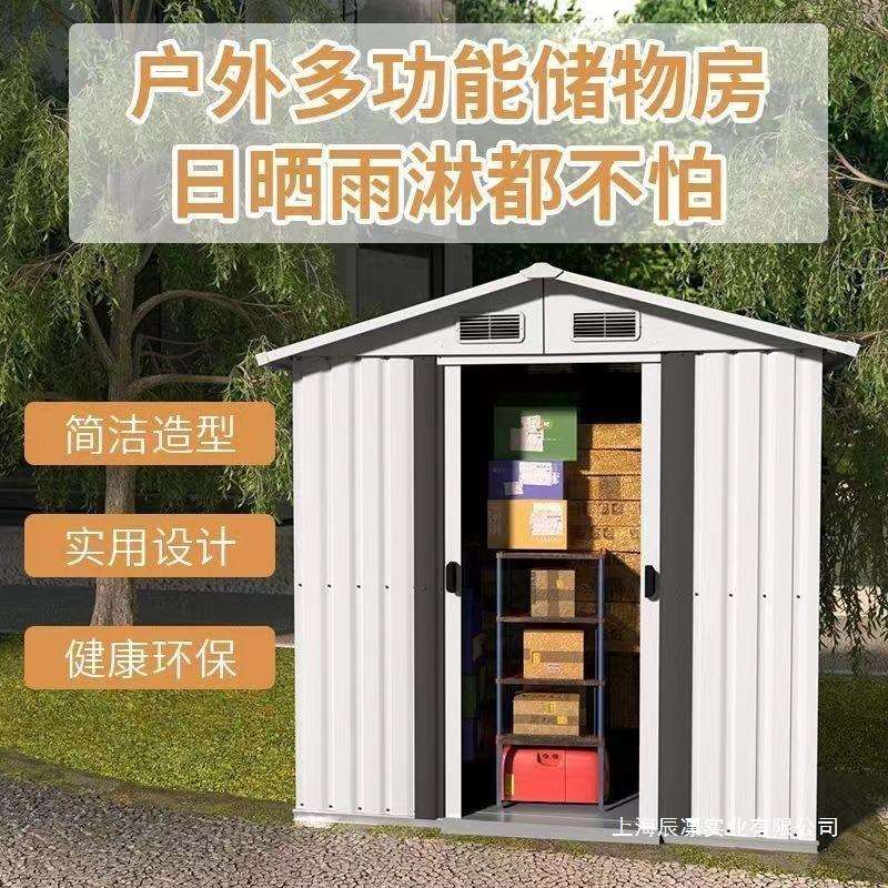 户外工具房花园庭院杂物收纳屋室外组装移动小房子临时简易储物房