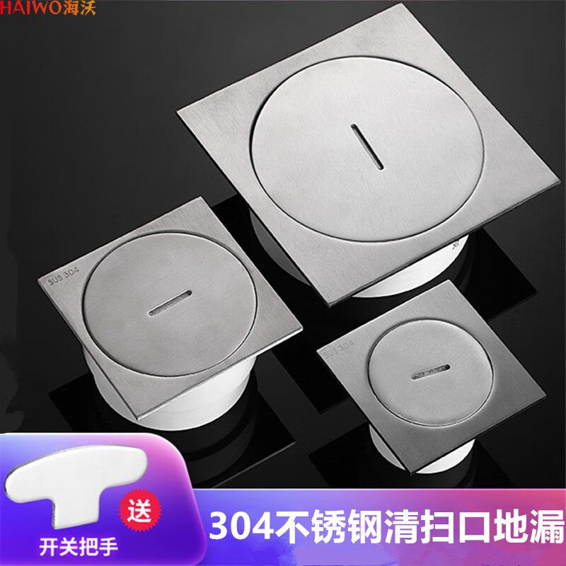 304不锈钢清扫口地漏工程公园停车场PVC下水管堵头地面检查口密封