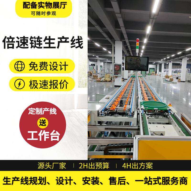 打印机生产线电子电器装配流水线小家电组装线绘图仪动力滚筒线