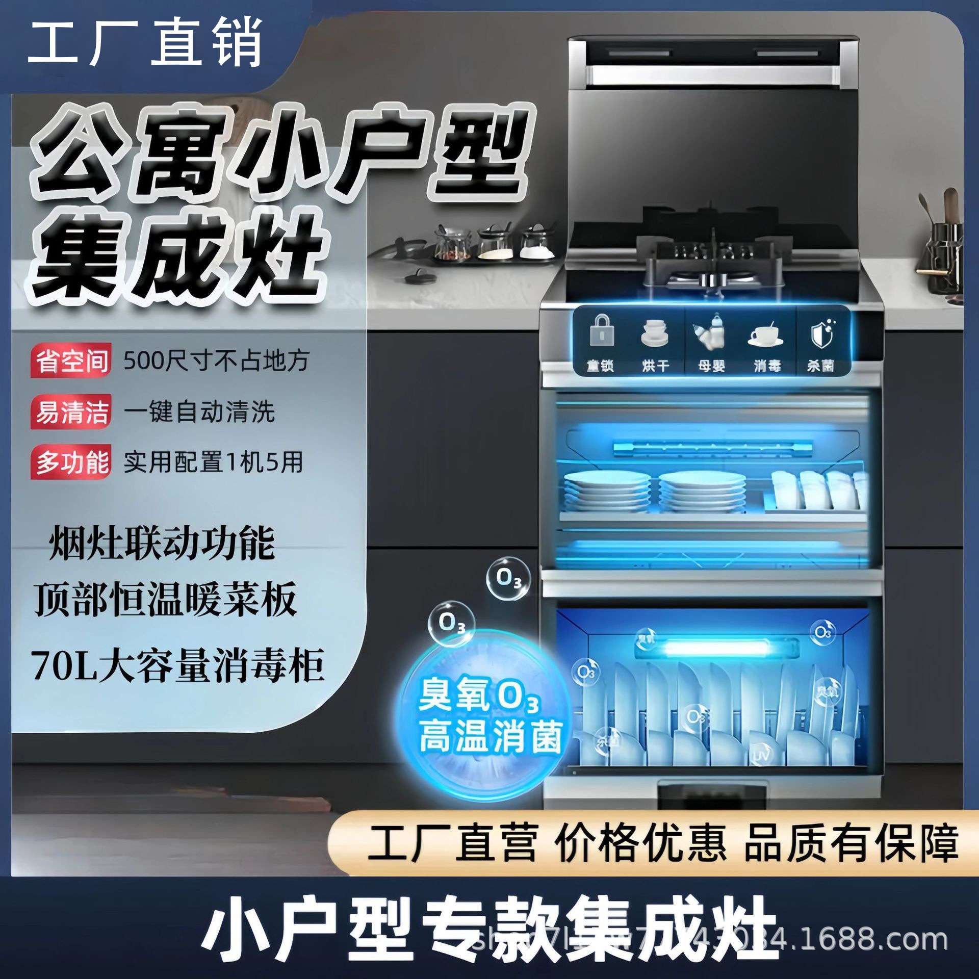 单灶集成灶公寓出租屋小户型一体灶蒸烤箱消毒柜电磁炉集成灶