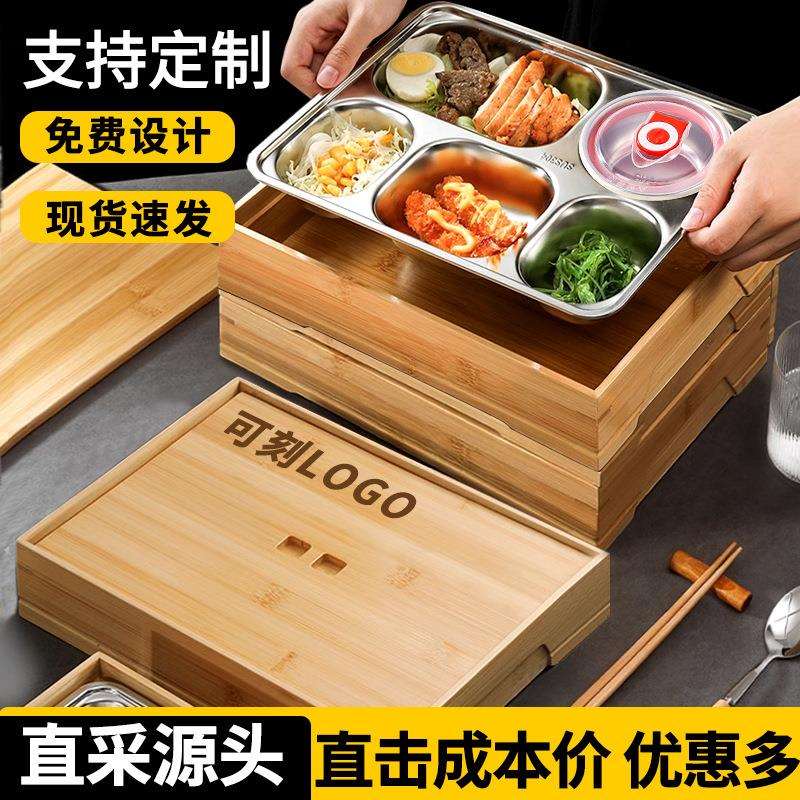日式竹木纹接待便当盒304不锈钢商用专用饭盒分格餐盘餐盒竹木风