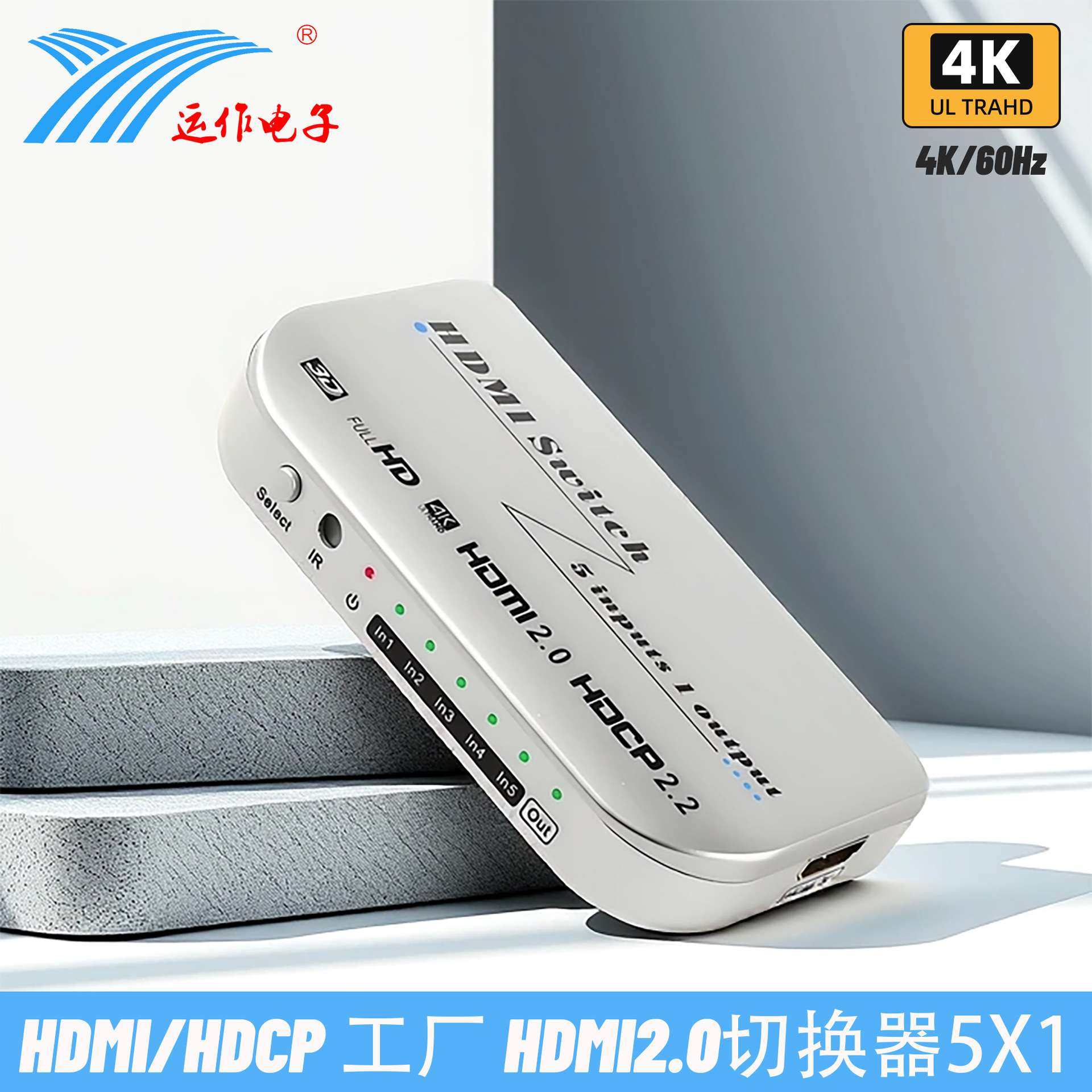 运作hdmi2.0切换器4K60五切一5X1自动切换IR遥控银色电视电脑切换
