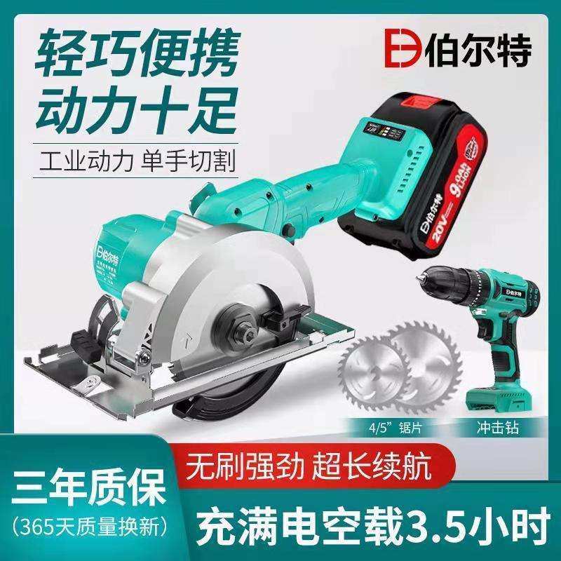 电圆锯手提木工电锯切割机多功能手电锯可斜切充电式云石机圆盘锯