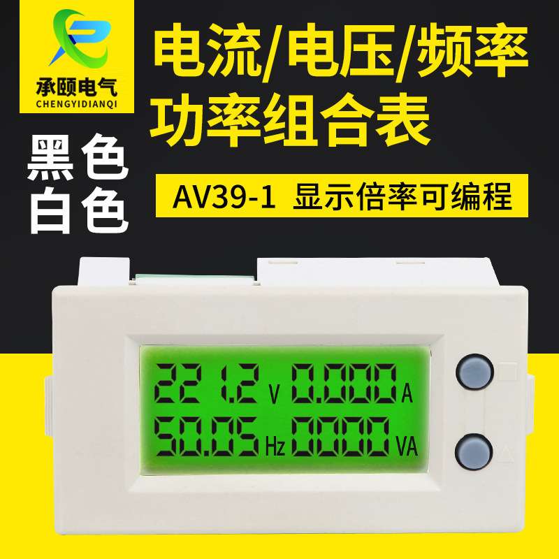 AV39 5135 多功能交流电压 电流 频率视在功率表 直接替代85L17