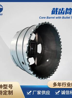 厂家直销 全导条截齿筒钻 取芯筒钻 旋挖钻机北京达夫
