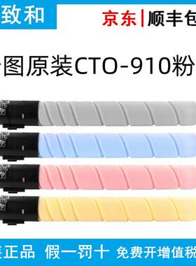 原装奔图CTO-910H/X KCYM黑青黄红色碳粉盒 适用CM 9105DN 9705DN