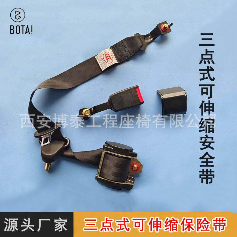 汽车座椅三点式安全带可伸缩调节保险带紧急锁止主副驾驶椅安全带