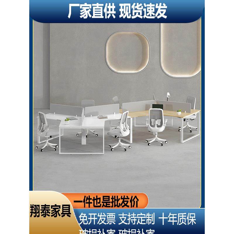 创意员工桌简约现代6人办公桌异形工位职员三人位L型设计师财务桌