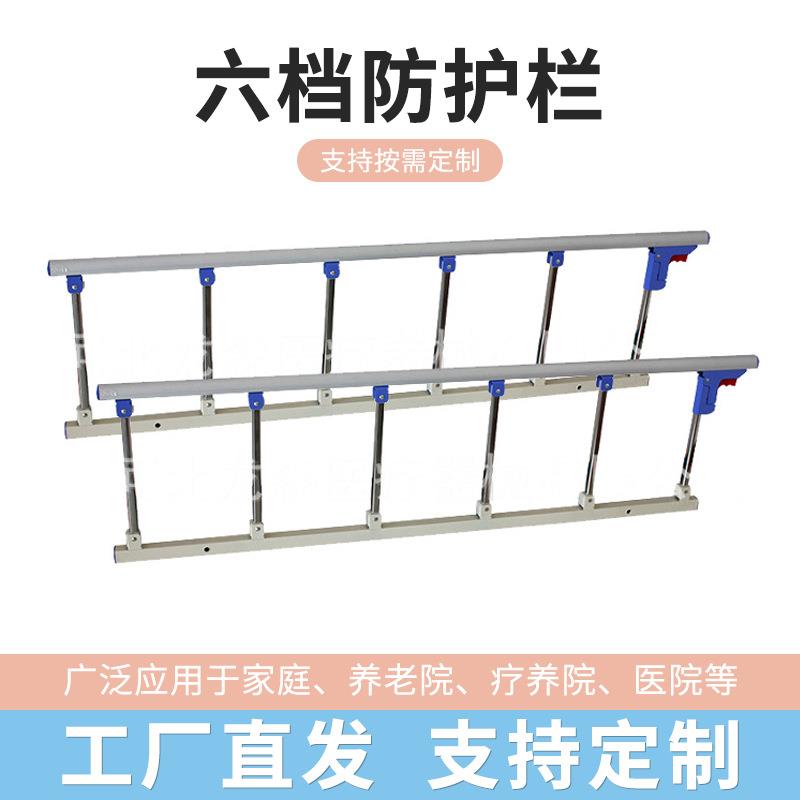 免打孔护理床防护栏 加长六档折叠护栏 床边扶手防摔放掉床护栏