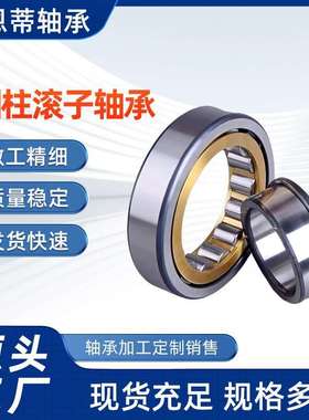 高端单挡边短圆柱滚子轴承NJ1022EM NJ1024ECP NJ1026EM 矿山机械