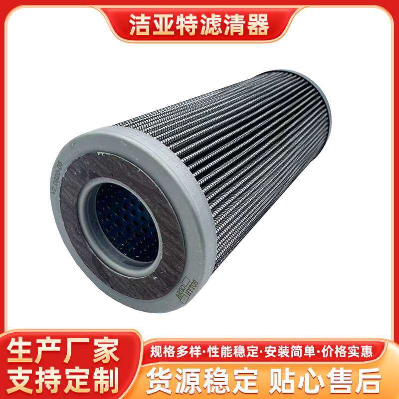 V2.0920-08  滤芯厂家供应滤芯滤筒滤清器现货 各种滤芯滤清器