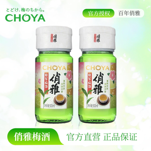 choya俏雅绿茶梅酒500ml