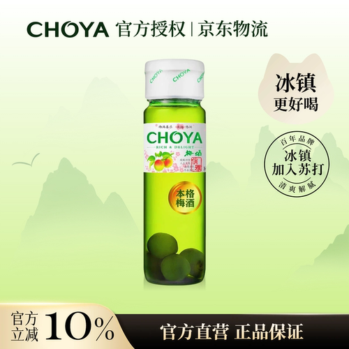 CHOYA俏雅带梅子本格梅酒750ml