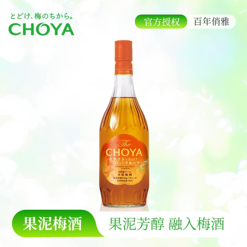 choya日本进口蝶矢本格梅酒700ml