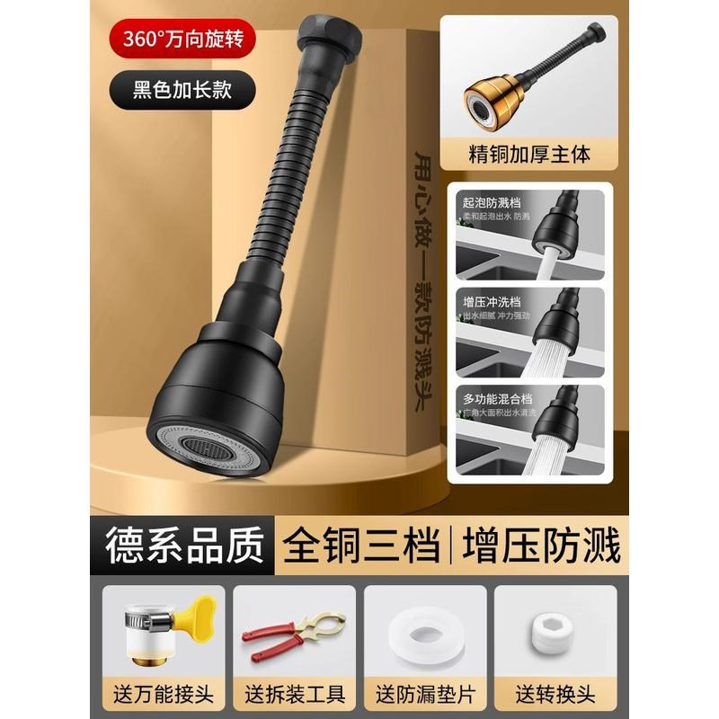 神器水龙头延伸器防溅厨房洗菜盆专用万向可旋转水嘴增压花洒新款