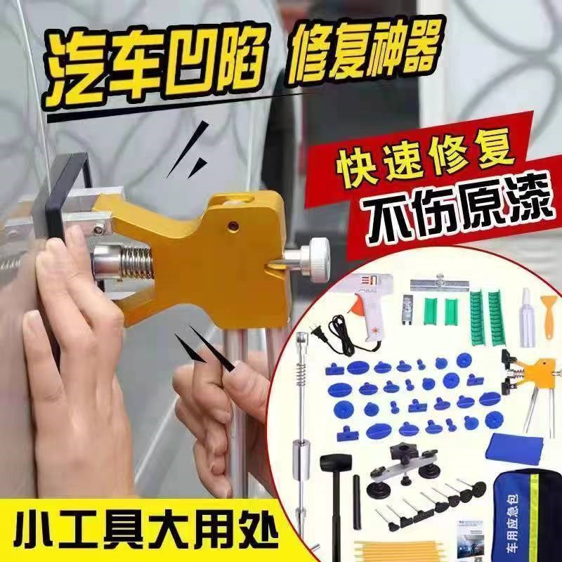 汽车凹痕免钣金凹陷修复吸拔修复器家用修车套装凹凸修复合金工具