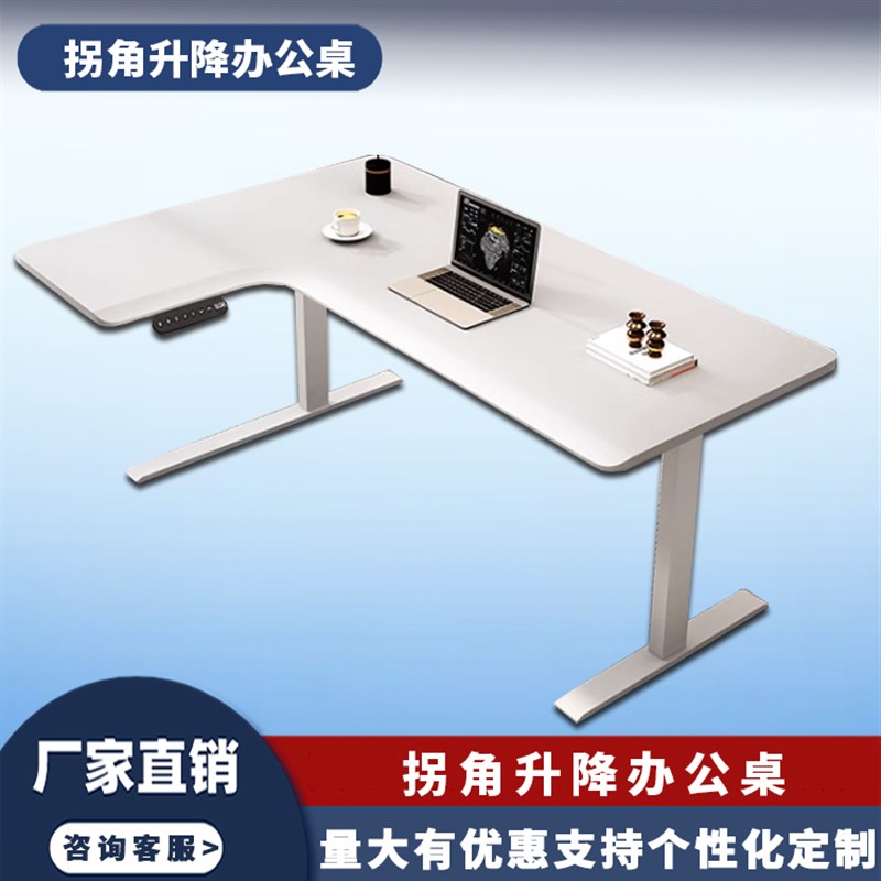 可升降转角办公电脑桌 拐角L型书桌学生电竞 站立式书桌办公桌