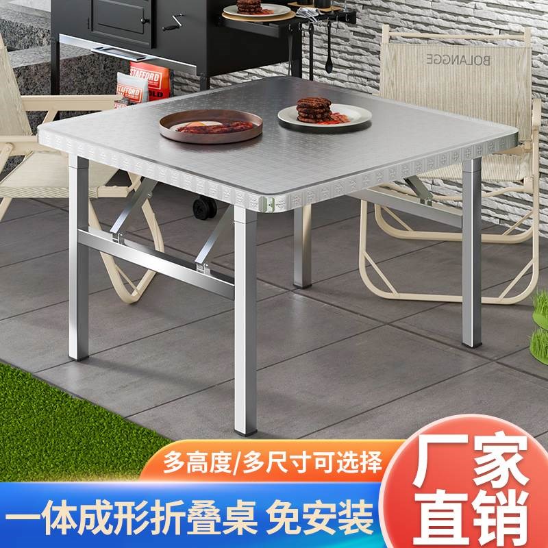 不锈钢折叠桌便携式烧烤桌子户外摆摊商用夜市简易餐桌圆角小方桌