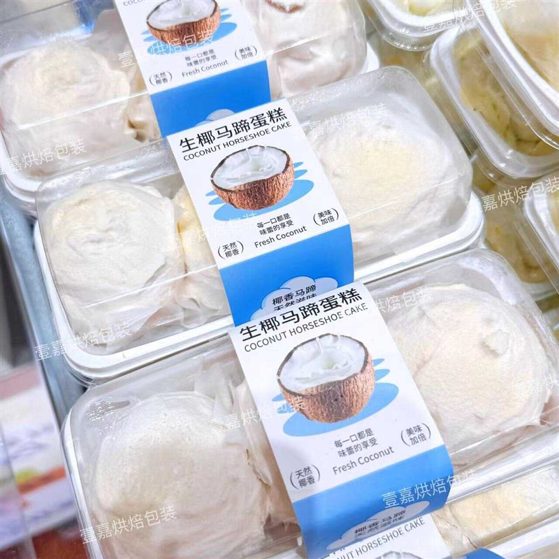 烘焙包装生椰马蹄芒果茉莉玫珑蜜瓜奶贝爆浆蛋糕千层慕斯西点盒子