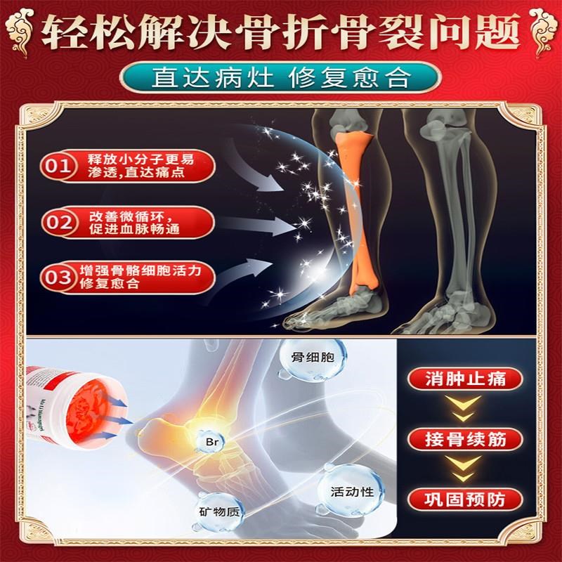 骨折骨裂恢复药快速接骨续筋膏陈旧老伤跌打损伤活血化瘀德国马膏