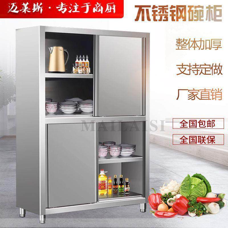 自产自销304不锈钢碗柜家用饭店学校食堂厨房碗柜收纳柜其他家,鲜花速递/花卉仿真/绿植园艺,割草机/草坪机,淘宝优惠券,粉丝福利购,淘宝优惠卷