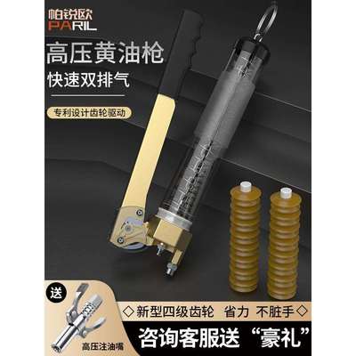 手动黄油毛毛虫专用高压四齿轮叉车挖机加注器黄油弹打黄油