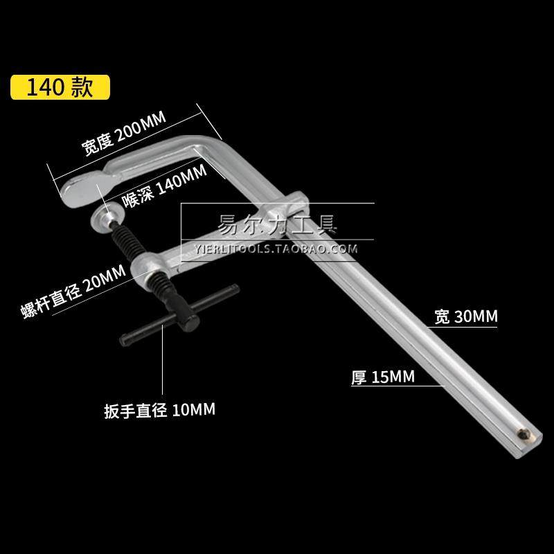 易尔力整体40Cr材料锻造 F夹G夹 木工工具 固定夹F具 重型模具夹