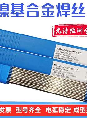 ERCuNi铜镍焊丝实心氩弧焊丝SCU7158镍基焊丝CuNi30Fe焊丝B30
