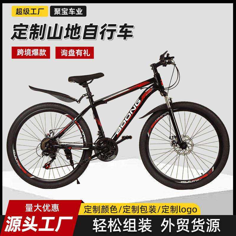 24寸双碟刹学生车26寸山地变速车自行车21速孩越野车儿童