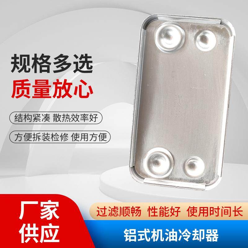 发动机配件铝式机油冷却器（16675651387035）机油散热器芯,汽车零部件/养护/美容/维保,散热器,淘宝优惠券,粉丝福利购,淘宝优惠卷